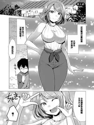 [松波留美] ハーレムアパートへようこそ1 + 番外編 [甜族星人赞助汉化] [DL版]_115