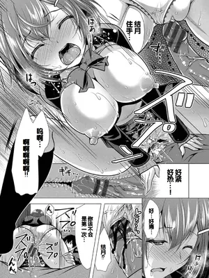 [松波留美] ハーレムアパートへようこそ1 + 番外編 [甜族星人赞助汉化] [DL版]_024