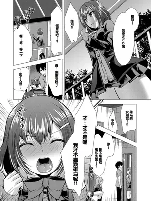 [松波留美] ハーレムアパートへようこそ1 + 番外編 [甜族星人赞助汉化] [DL版]_020