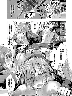 [松波留美] ハーレムアパートへようこそ1 + 番外編 [甜族星人赞助汉化] [DL版]_189