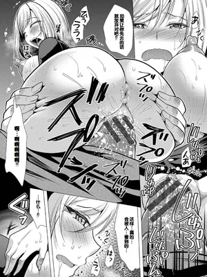 [松波留美] ハーレムアパートへようこそ1 + 番外編 [甜族星人赞助汉化] [DL版]_077