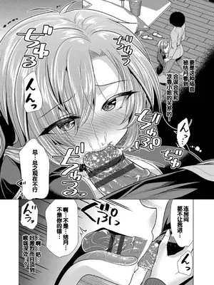 [松波留美] ハーレムアパートへようこそ1 + 番外編 [甜族星人赞助汉化] [DL版]_150