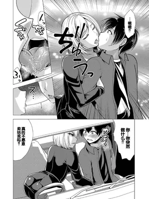 [松波留美] ハーレムアパートへようこそ1 + 番外編 [甜族星人赞助汉化] [DL版]_166