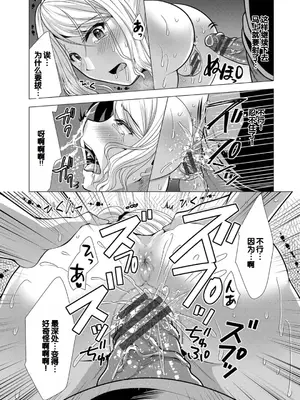 [松波留美] ハーレムアパートへようこそ1 + 番外編 [甜族星人赞助汉化] [DL版]_047