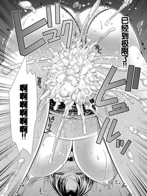 [松波留美] ハーレムアパートへようこそ1 + 番外編 [甜族星人赞助汉化] [DL版]_113