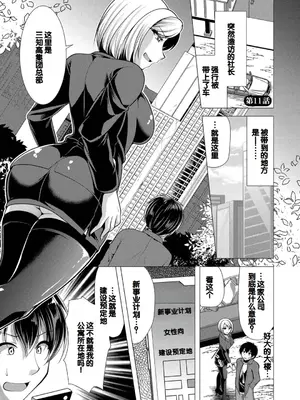 [松波留美] ハーレムアパートへようこそ1 + 番外編 [甜族星人赞助汉化] [DL版]_163