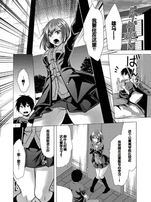 [松波留美] ハーレムアパートへようこそ1 + 番外編 [甜族星人赞助汉化] [DL版]_022