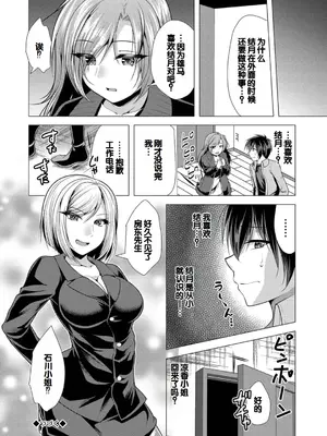 [松波留美] ハーレムアパートへようこそ1 + 番外編 [甜族星人赞助汉化] [DL版]_162