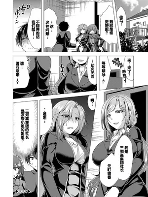 [松波留美] ハーレムアパートへようこそ1 + 番外編 [甜族星人赞助汉化] [DL版]_194