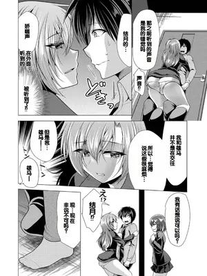 [松波留美] ハーレムアパートへようこそ1 + 番外編 [甜族星人赞助汉化] [DL版]_148