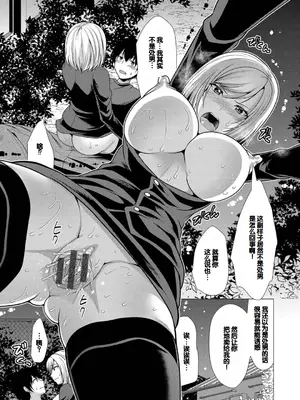 [松波留美] ハーレムアパートへようこそ1 + 番外編 [甜族星人赞助汉化] [DL版]_075