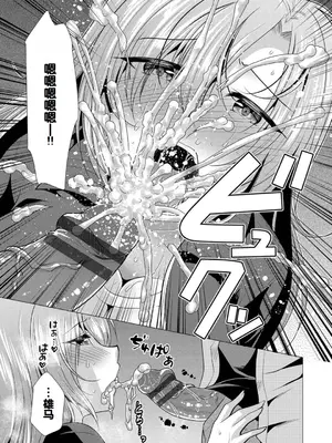 [松波留美] ハーレムアパートへようこそ1 + 番外編 [甜族星人赞助汉化] [DL版]_153