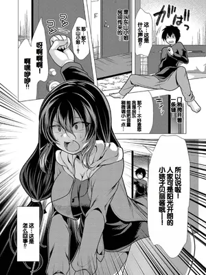 [松波留美] ハーレムアパートへようこそ1 + 番外編 [甜族星人赞助汉化] [DL版]_084