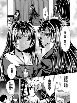 [松波留美] ハーレムアパートへようこそ1 + 番外編 [甜族星人赞助汉化] [DL版]_053