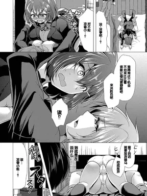 [松波留美] ハーレムアパートへようこそ1 + 番外編 [甜族星人赞助汉化] [DL版]_182