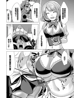 [松波留美] ハーレムアパートへようこそ1 + 番外編 [甜族星人赞助汉化] [DL版]_118