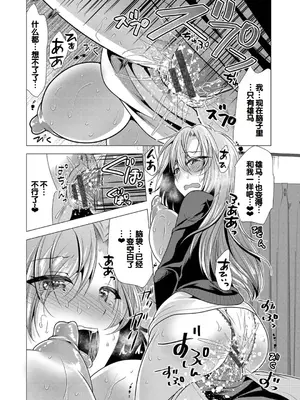 [松波留美] ハーレムアパートへようこそ1 + 番外編 [甜族星人赞助汉化] [DL版]_160