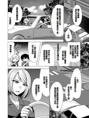 [松波留美] ハーレムアパートへようこそ1 + 番外編 [甜族星人赞助汉化] [DL版]_164