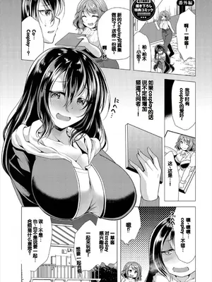 [松波留美] ハーレムアパートへようこそ1 + 番外編 [甜族星人赞助汉化] [DL版]_195