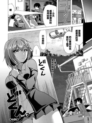 [松波留美] ハーレムアパートへようこそ1 + 番外編 [甜族星人赞助汉化] [DL版]_178