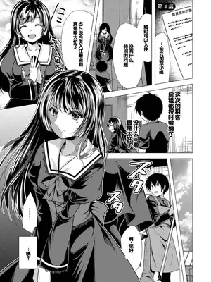 [松波留美] ハーレムアパートへようこそ1 + 番外編 [甜族星人赞助汉化] [DL版]_051