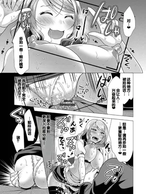 [松波留美] ハーレムアパートへようこそ1 + 番外編 [甜族星人赞助汉化] [DL版]_125