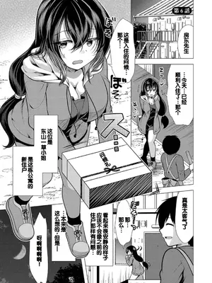 [松波留美] ハーレムアパートへようこそ1 + 番外編 [甜族星人赞助汉化] [DL版]_083