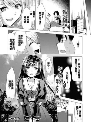 [松波留美] ハーレムアパートへようこそ1 + 番外編 [甜族星人赞助汉化] [DL版]_050