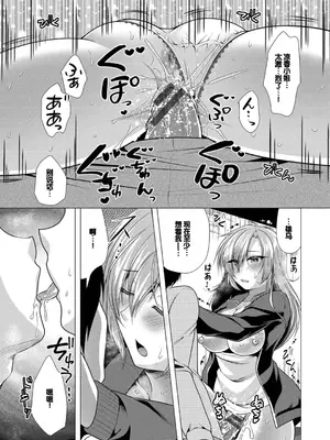 [松波留美] ハーレムアパートへようこそ1 + 番外編 [甜族星人赞助汉化] [DL版]_155