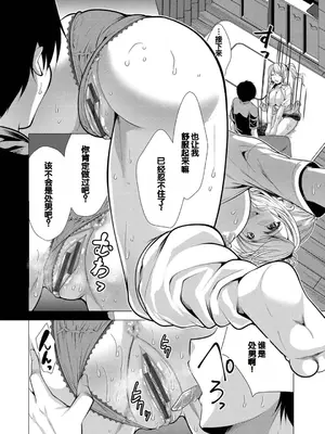 [松波留美] ハーレムアパートへようこそ1 + 番外編 [甜族星人赞助汉化] [DL版]_040