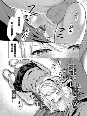 [松波留美] ハーレムアパートへようこそ1 + 番外編 [甜族星人赞助汉化] [DL版]_039