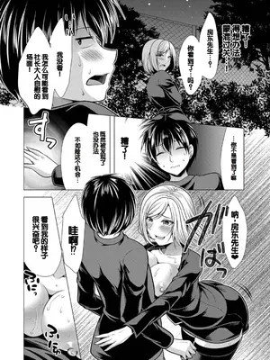 [松波留美] ハーレムアパートへようこそ1 + 番外編 [甜族星人赞助汉化] [DL版]_070