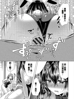 [松波留美] ハーレムアパートへようこそ1 + 番外編 [甜族星人赞助汉化] [DL版]_199