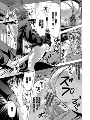 [松波留美] ハーレムアパートへようこそ1 + 番外編 [甜族星人赞助汉化] [DL版]_025