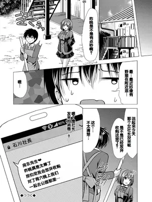 [松波留美] ハーレムアパートへようこそ1 + 番外編 [甜族星人赞助汉化] [DL版]_082