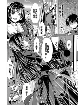 [松波留美] ハーレムアパートへようこそ1 + 番外編 [甜族星人赞助汉化] [DL版]_052