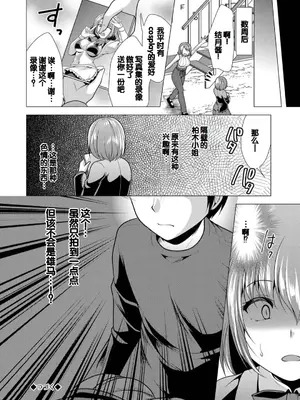 [松波留美] ハーレムアパートへようこそ1 + 番外編 [甜族星人赞助汉化] [DL版]_130