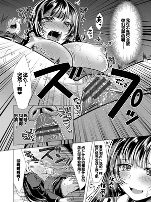 [松波留美] ハーレムアパートへようこそ1 + 番外編 [甜族星人赞助汉化] [DL版]_058