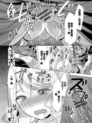 [松波留美] ハーレムアパートへようこそ1 + 番外編 [甜族星人赞助汉化] [DL版]_048