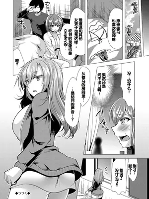 [松波留美] ハーレムアパートへようこそ1 + 番外編 [甜族星人赞助汉化] [DL版]_146