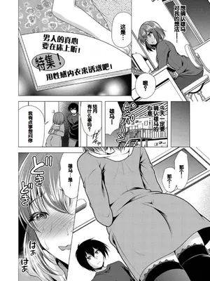 [松波留美] ハーレムアパートへようこそ1 + 番外編 [甜族星人赞助汉化] [DL版]_132