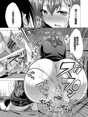 [松波留美] ハーレムアパートへようこそ1 + 番外編 [甜族星人赞助汉化] [DL版]_029