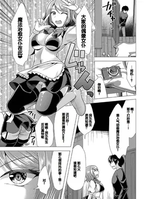 [松波留美] ハーレムアパートへようこそ1 + 番外編 [甜族星人赞助汉化] [DL版]_117