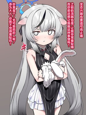 [いせのり] ココナちゃん（ウサギ）を”わからせ”ハメ潰し 让小心奈（兔子）知道自己“几斤几两”，干了个爽 [不咕鸟汉化组]_02