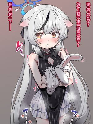 [いせのり] ココナちゃん（ウサギ）を”わからせ”ハメ潰し 让小心奈（兔子）知道自己“几斤几两”，干了个爽 [不咕鸟汉化组]_03