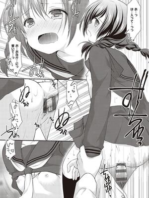 [あずまゆき] カッコつけてたらセックス教えてって言われた…_149