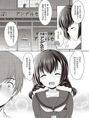 [あずまゆき] カッコつけてたらセックス教えてって言われた…_123