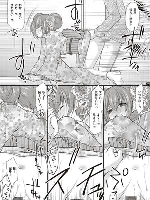 [あずまゆき] カッコつけてたらセックス教えてって言われた…_111