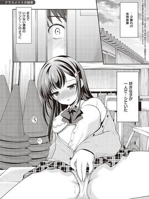 [あずまゆき] カッコつけてたらセックス教えてって言われた…_155