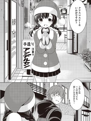 [あずまゆき] カッコつけてたらセックス教えてって言われた…_118